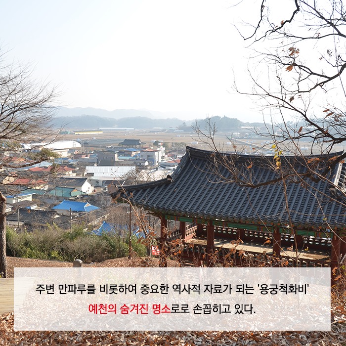 4.예천 용궁척화비